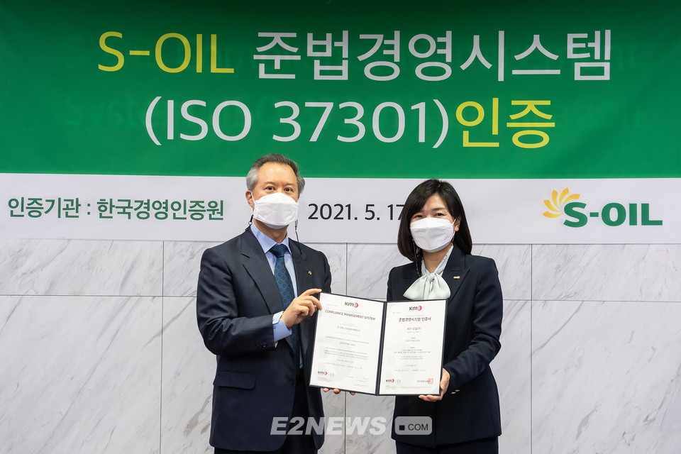 ▲황은주 한국경영인증원 원장(오른쪽)이 박성우 S-OIL 본부장에게 준법경영시스템 국제표준(ISO 373010)인증서를 전달하고 있다.