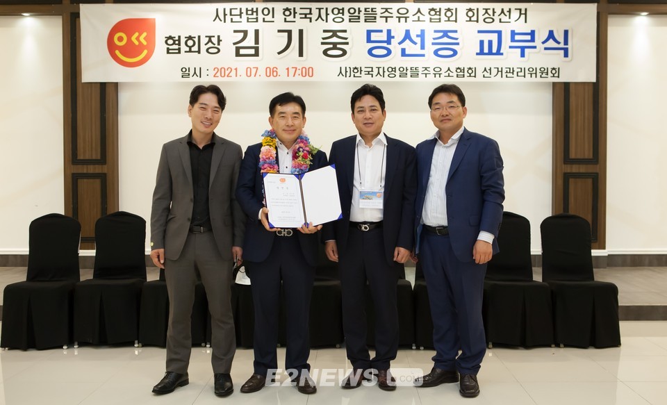 ▲자영알뜰주유소협회 5대 회장에 선출된 김기중 신대우리알뜰주유소 대표(왼쪽)이 임명장을 들어보이고 있다.