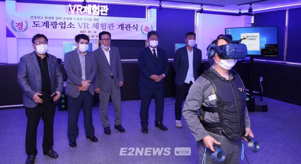 ▲석탄공사 도계광업소 직원이 VR 안전체험을 하고 있다.
