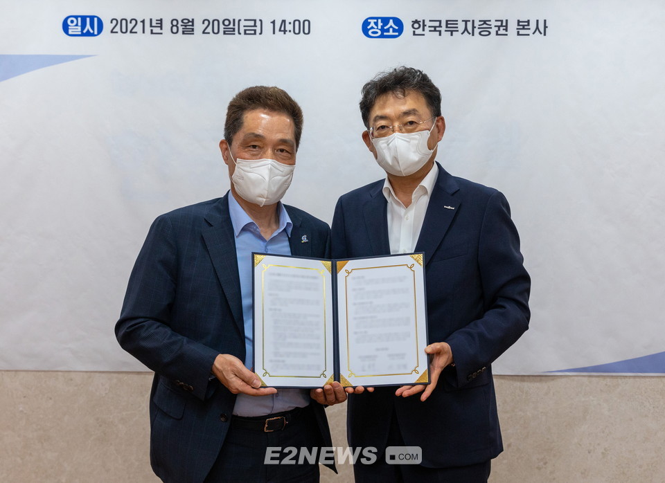 ▲김성복 H2KOREA 단장(왼쪽)과 이강행 한국투자금융지주 사장이 업무협약식을 마치고 협약서를 들어보이고 있다.