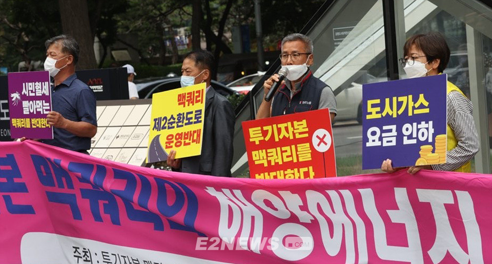 ▲광주지역 시민단체 공동협의체가 지난달 6일 서울 종로구 맥쿼리한국인프라투융자회사 앞에서 맥쿼리의 해양에너지 인수반대 시위를 벌이고 있다.