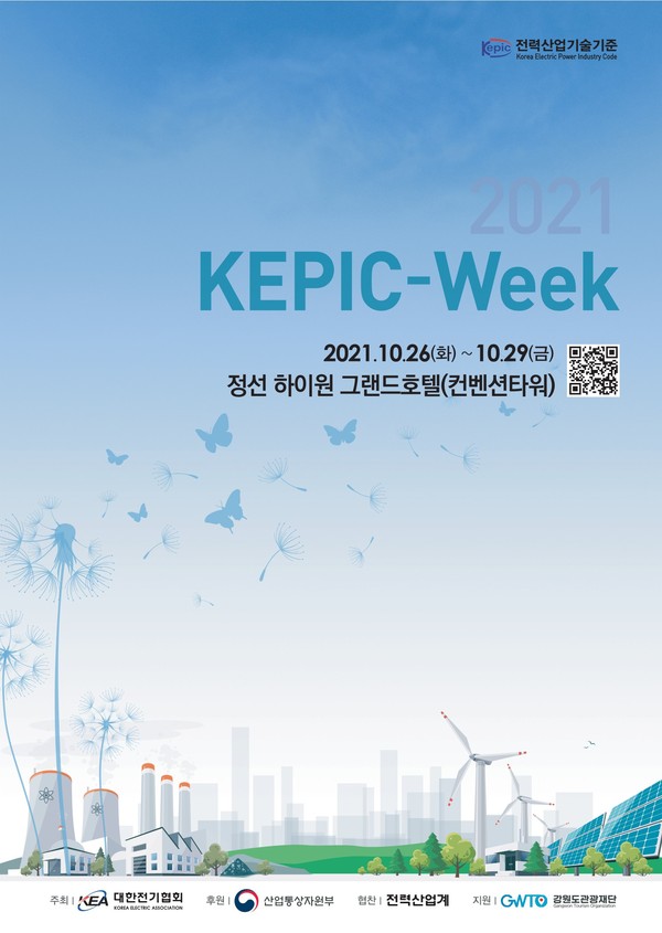 ▲전기협회 2021 KEPIC-Week 포스터
