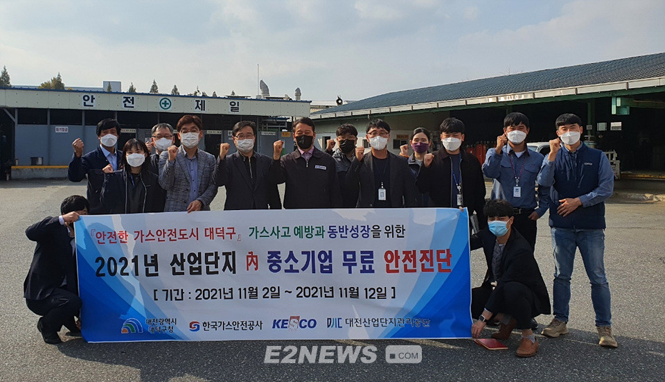 ▲가스안전공사 임직원들이 8일 대전산단을 방문해 중소기업을 대상으로 무료 안전진단과 컨설팅을 실시한 후 기념촬영을 하고 있다.