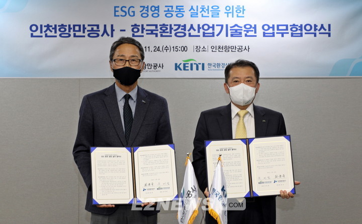 ▲유제철 환경산업기술원장(오른쪽)과 최준욱 인천항만공사 사장이 ESG 공동실천 협약서를 들어보이고 있다.