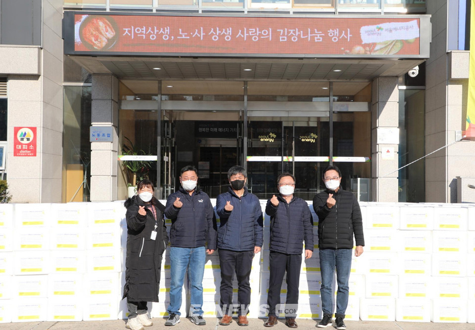 ▲김중식 서울에너지공사 사장(오른쪽 2번째)이 임직원들과 사랑의 김장나눔 행사에서 기념촬영을 하고 있다.