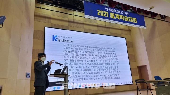 ▲이필렬 탈핵에너지학회 학회장(방송대 교수)이 2021 동계학술대회에서 발제하고 있다.