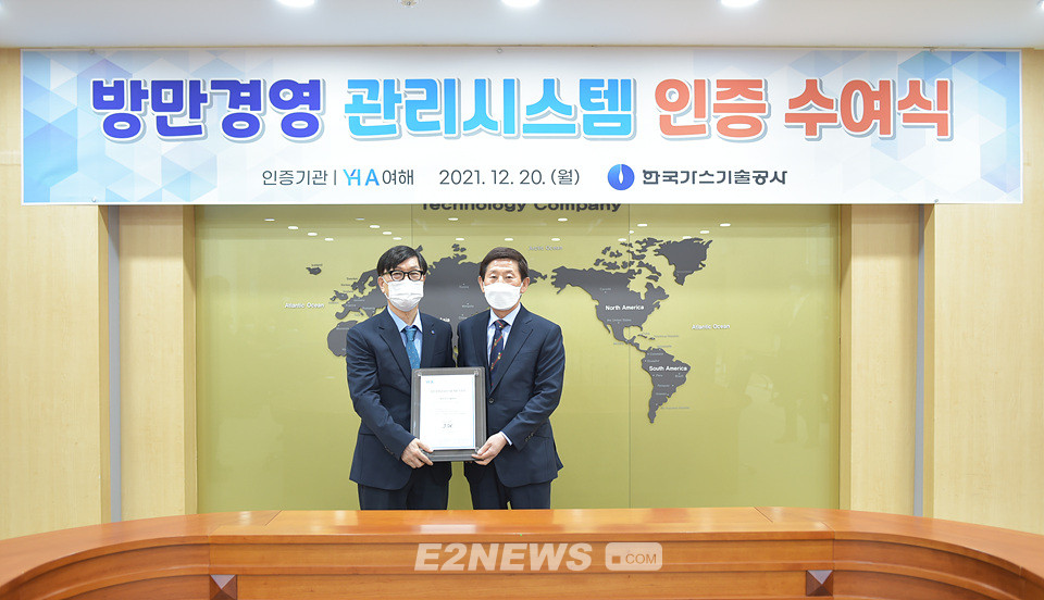 ▲김철 가스기술공사 상임감사(왼쪽)가 김종도 여해 인증원 대표로부터 인증서를 받고 있다.