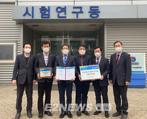 ▲가스안전연구원 관계자들이 한국산업안전보건공단으로부터 안전보건경영시스템 인증서를 받고 미소 짓고 있다.