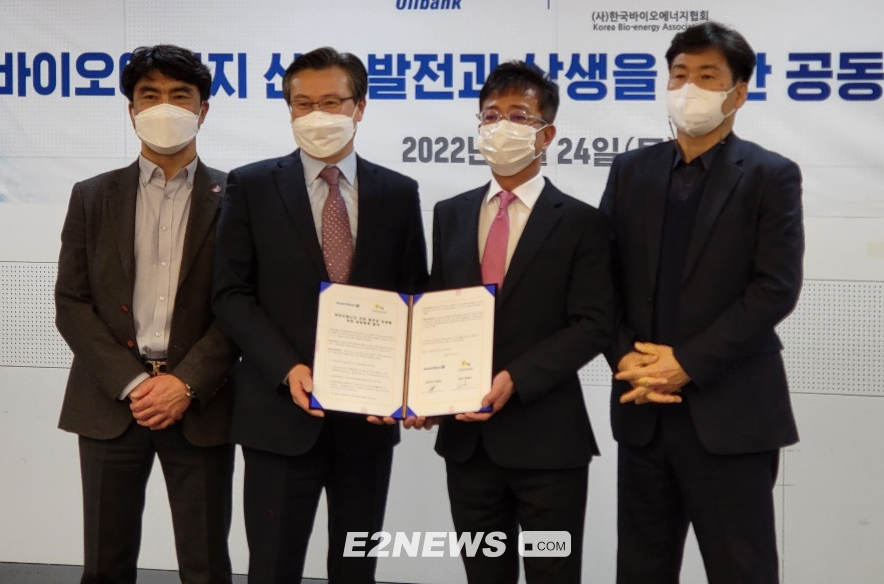 ▲바이오에너지협회 및 현대오일뱅크 관계자들이 협약을 맺고 기념사진을 찍고 있다.
