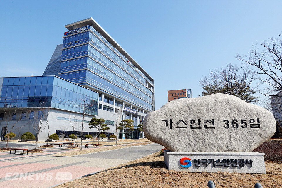 ▲한국가스안전공사 충북혁신도시 본사 전경.
