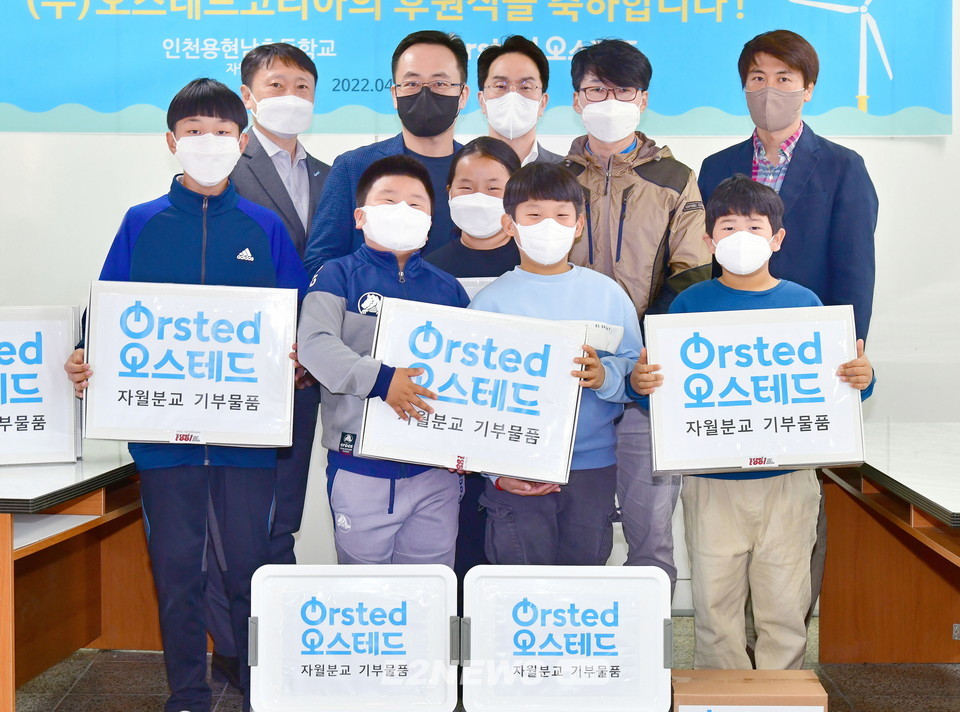 ▲오스테드 임직원들이 인천용현남초등학교 자월분교를 찾아 교육자재 지원 후 기념촬영을 하고 있다.