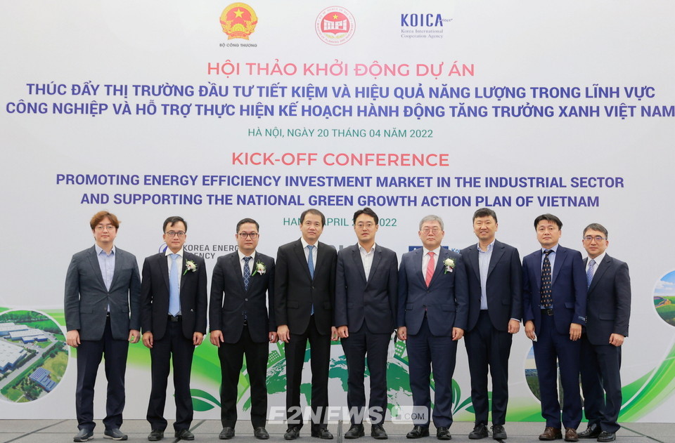 ▲베트남 에너지효율 향상 및 녹색성장 가이드라인 수립 지원을 위한 컨퍼런스에서 참석자들이 포즈를 취하고 있다.