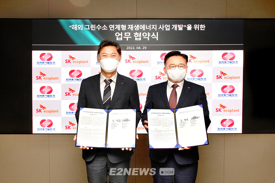 ▲박경일 SK에코플랜트 사장(오른쪽)과 김영문 동서발전 사장이 협약서를 들고 상호협력을 다짐하고 있다.