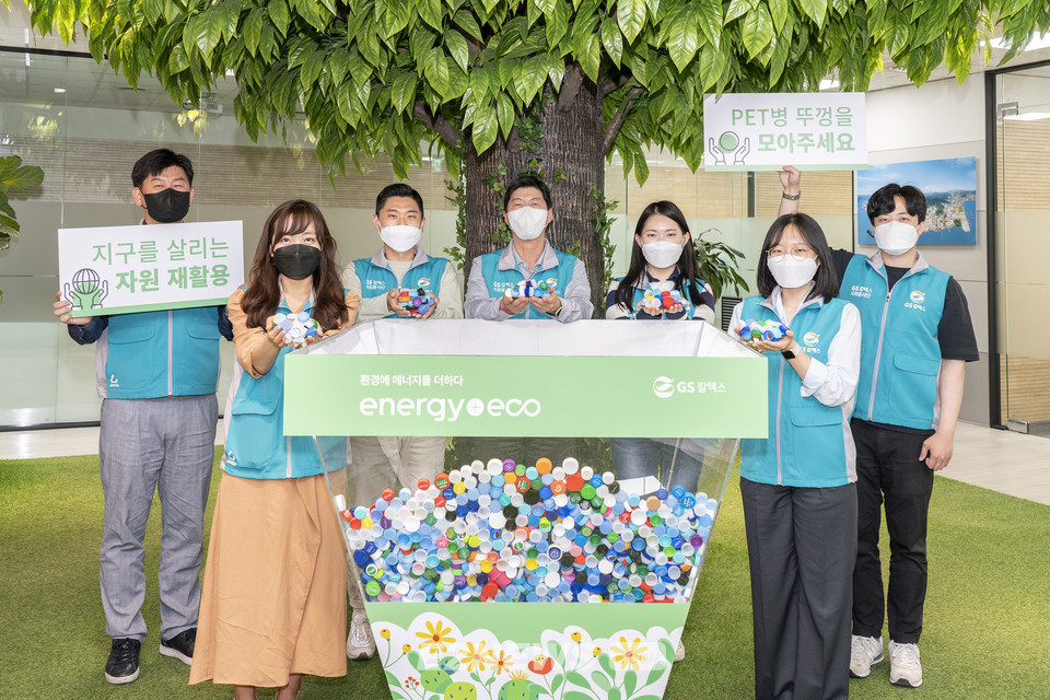 ▲허세홍 GS칼텍스 대표(가운데)가 임직원들과 친환경 업사이클링 화분 제작을 위한 병뚜껑을 수집하고 기념촬영을 하고 있다.