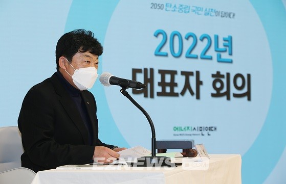 ▲지난 3월 열린 '2022년 에너지시민연대 대표자회의'에서 김대희 공동대표가 회의를 주재하고 있다.
