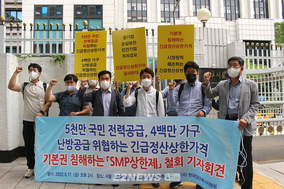 ▲집단에너지사업자들이 정부서울청사 앞에서 SMP상한제 도입을 반대하는 구호를 외치고 있다.