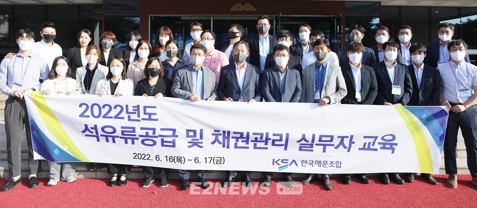 ▲석유류공급 및 채권관리 실무자 교육을 마치고 기념사진을 찍는 한국해운조합 석유류 공급 실무자들.