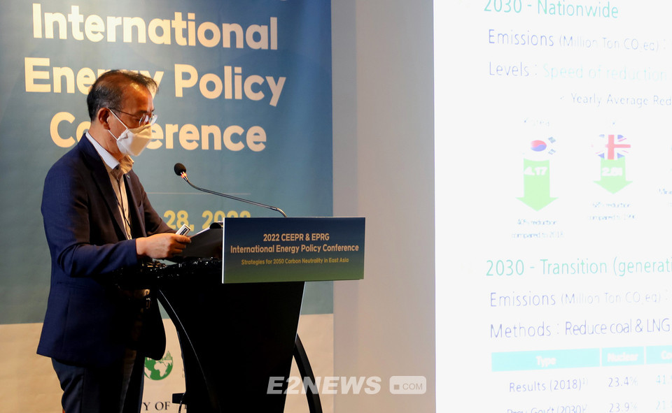 ▲양성배 전력거래소 부이사장이 '국제 에너지정책 컨퍼런스(2022 CEEPR & EPRG International Energy Policy Conference)'에 참석해 탄소중립 도전과제를 주제로 기조연설을 하고 있다.