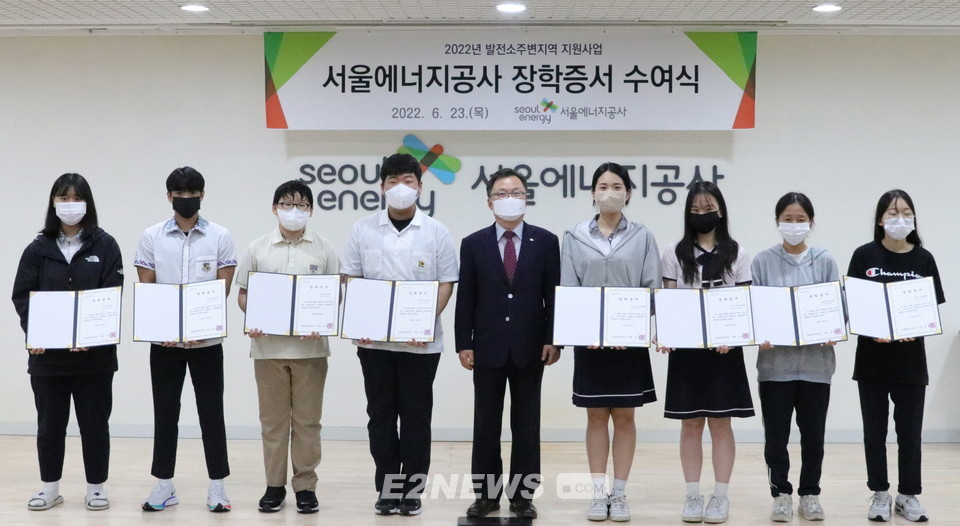 ▲김중식 서울에너지공사 사장(왼쪽 5번째)이 학생들에서 장학증서를 수여한 후 기념촬영을 했다.