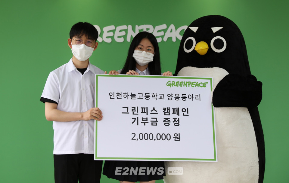 ▲인천하늘고등학교 양봉동아리 학생 대표들이 그린피스 서울사무소를 방문해 기부금을 전달했다.