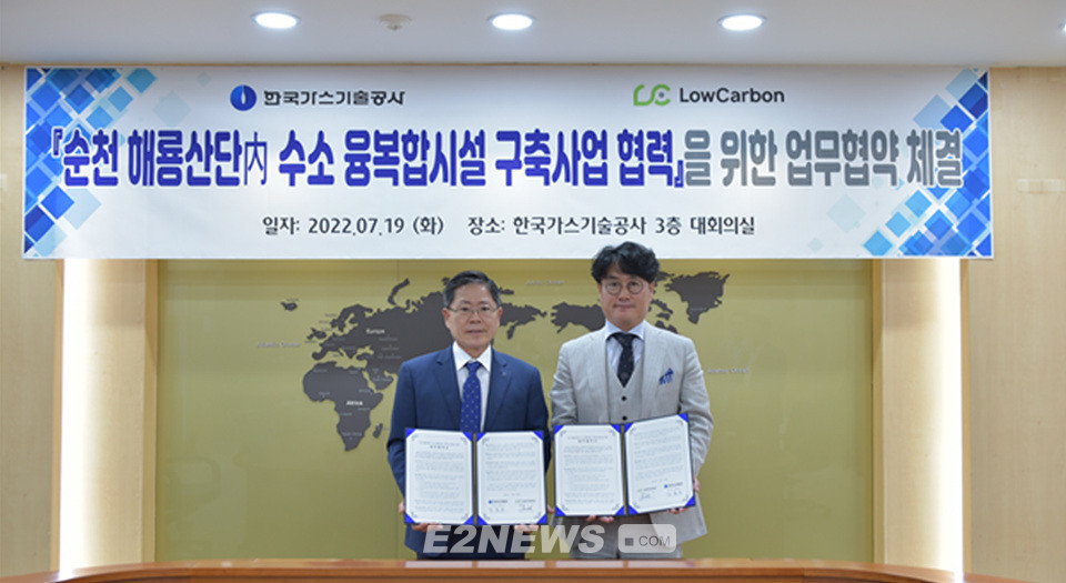 ▲조용돈 한국가스기술공사 사장(왼쪽)과 이철 로우카본 대표가 체결한 협약서을 보이며 협력을 다짐하고 있다.