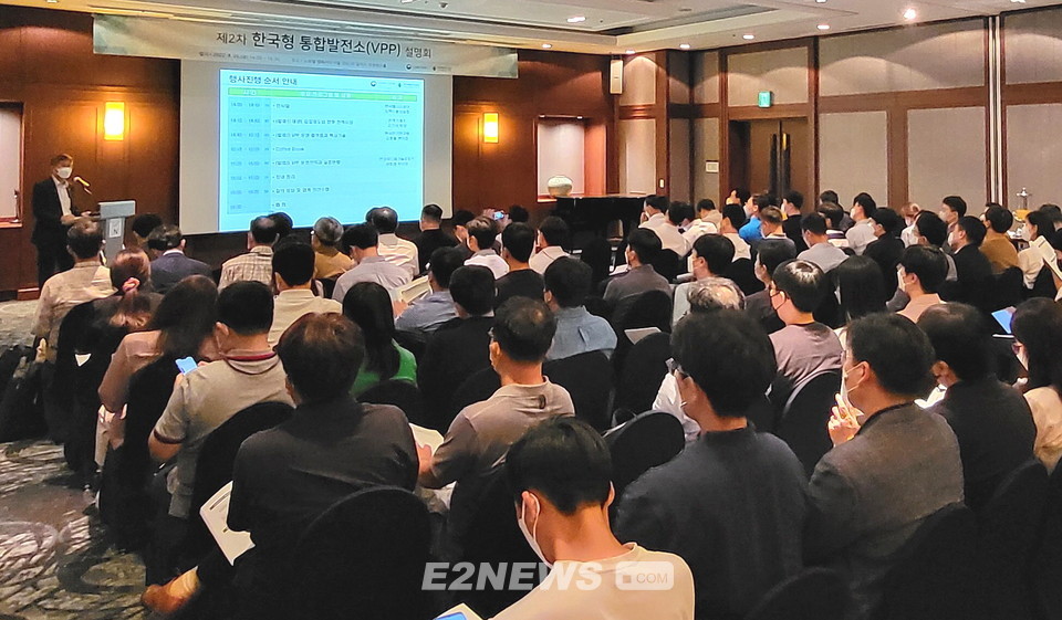 ▲에너지공단은 ‘2차 한국형 통합발전소 설명회’를 열어 관련 정보를 제공하고 사업자 의견을 수렴했다.