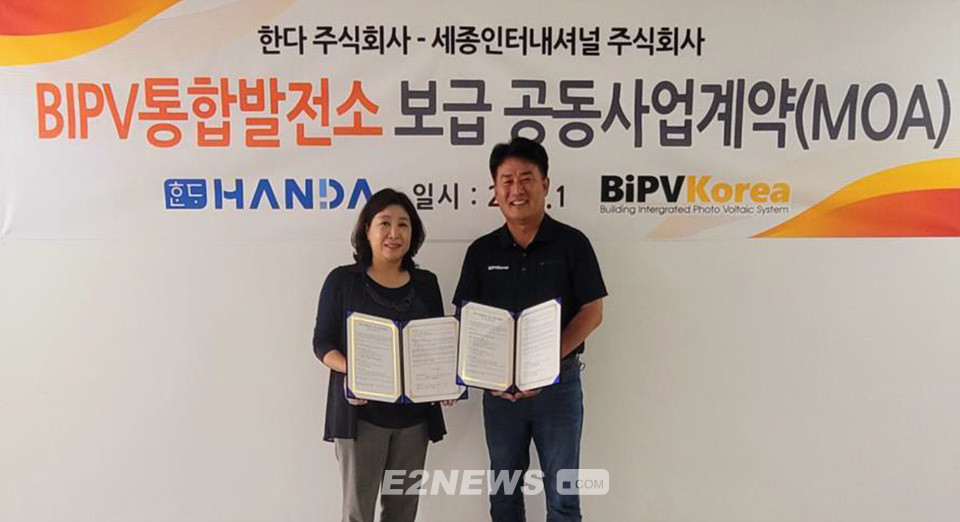 ▲고은영 한다㈜ 대표이사(왼쪽)와 김철호 세종인터내셔널 대표이사가 체결한 협약서를 보이며 협력을 다짐하고 있다.