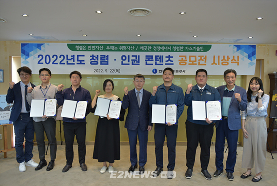 ▲진수남 한국가스기술공사 경영전략본부장(중앙)이 시상 후 수상자들과 기념사진을 촬영하고 있다.