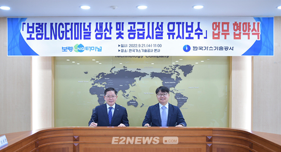 ▲조용돈 한국가스기술공사 사장(왼쪽)과 김봉진 보령LNG터미널 대표이사가 서명한 협약서를 보이며 협력을 다짐하고 있다.