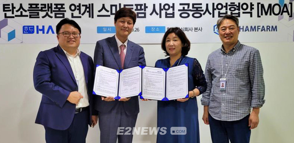 ▲이용진 ㈜다함 대표(가운데 왼쪽)와 고은영 한다㈜ 대표가 체결한 협약서를 보이며 협력을 다짐하고 있다.