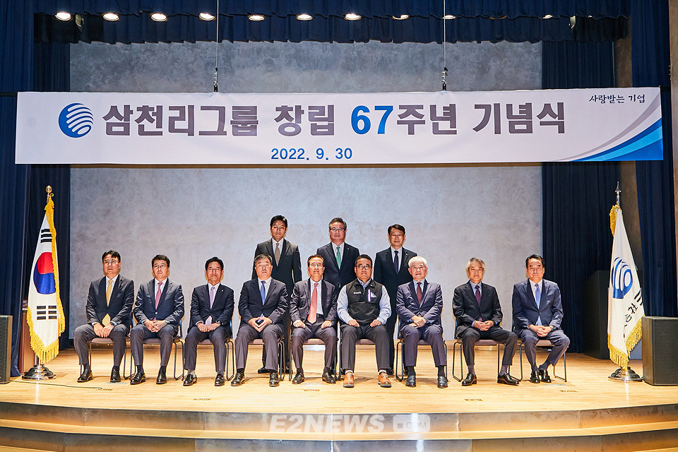 ▲삼천리그룹 임원들이 창립 67주년 기념식에서 기념촬영을 하고 있다.