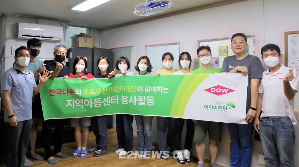 ▲한국다우는 최근 서울 지역아동센터에서 개보수 봉사활동을 진행했다. 손하트를 그리고 있는 유우종 한국다우 대표(왼쪽에서 세번째).