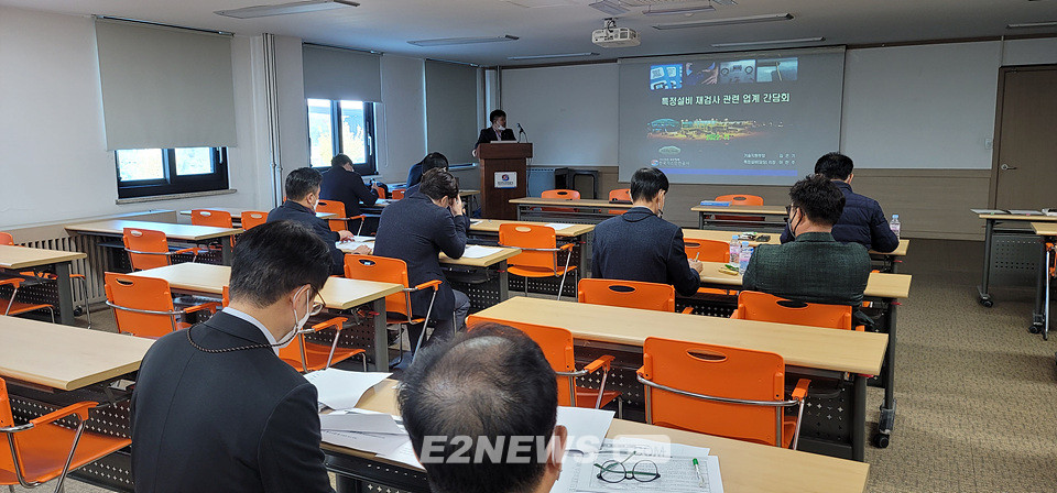 ▲재검사 수수료 제도개선을 주제로 한국가스안전공사가 주최한 간담회에서 참석자들이 표준단가제 도입에 대해 의견을 나누고 있다.