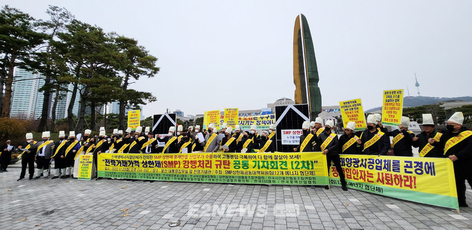▲재생에너지 관련 단체들이 22일 용산 대통령집무실 인근 전쟁기념관에서 SMP 상한제 강행 규탄 공동 기자회견과 중재안 수용 촉구 시위를 벌이고 있다.
