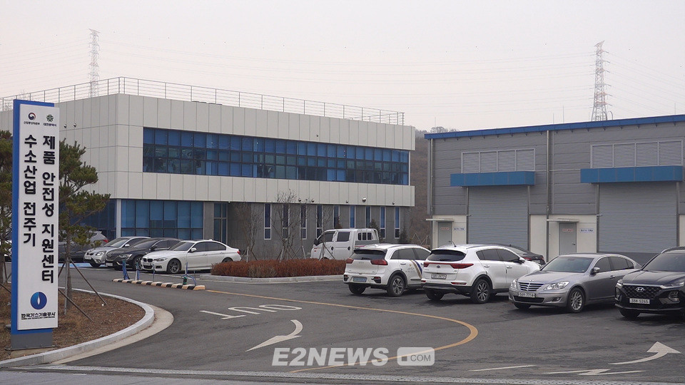 ▲한국가스기술공사의 수소산업 전주기 제품 안전성 지원센터.