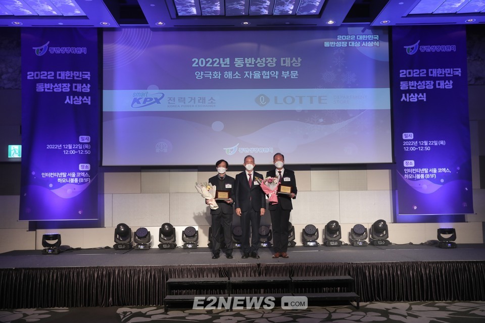 ▲전력거래소가 '2022년 대한민국 동반성장 대상 시상식'에서 동반성장 대상을 수상했다. 시상식에서 전력거래소 관계자가 대표로 상을 받고 있다.