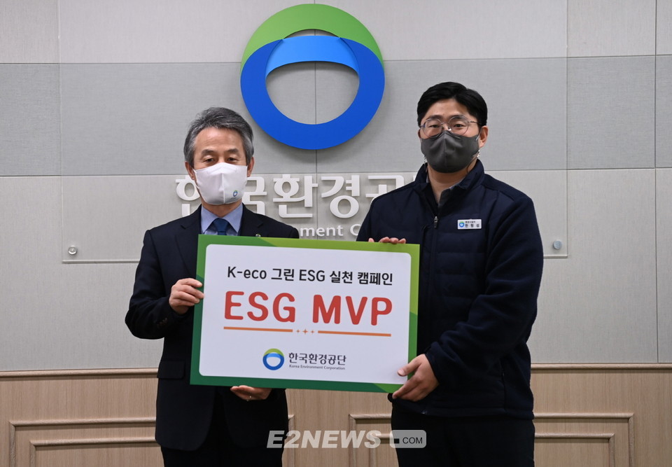 ▲안병옥 환경공단 이사장(왼쪽)이 ESG 캠페인 실천에 앞장선 직원을 포상하고 있다.