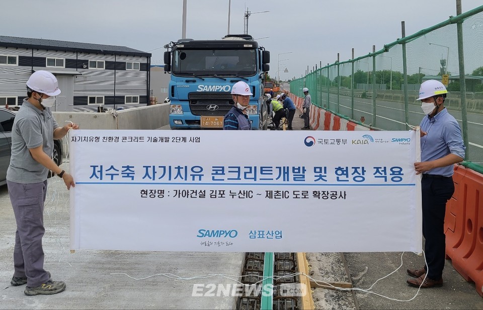 ▲삼표산업은 '김포 누산IC~제촌IC' 도로 확장공사에 해당 기술을 적용했다.