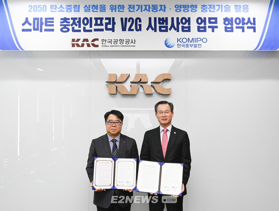 ▲박영규 한국중부발전 기술안전본부장(오른쪽)과 이종호 한국공항공사 건설기술본부장이 21일 V2G사업 협력 업무협약을 체결했다.