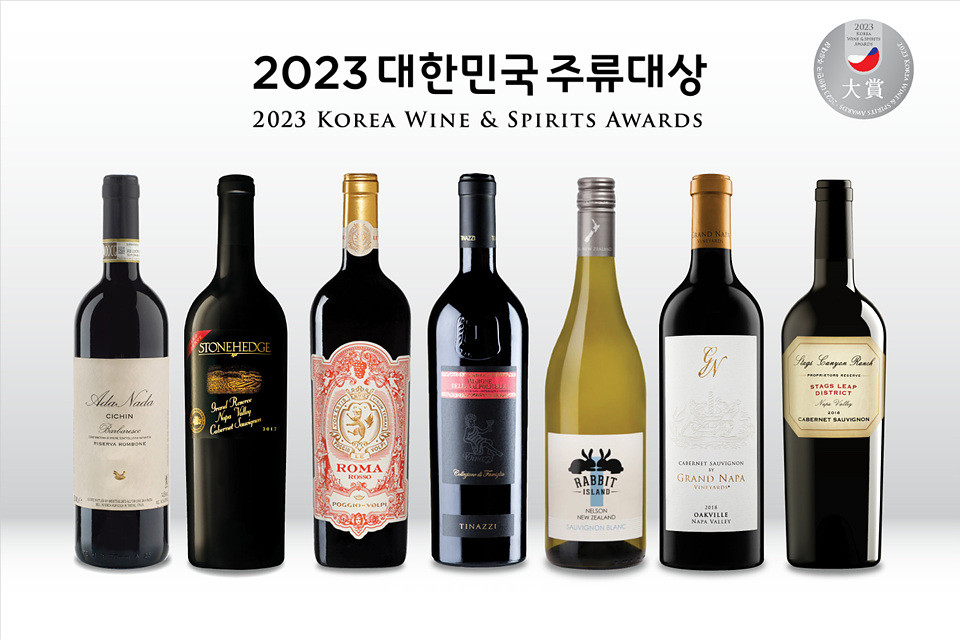 ▲‘2023 대한민국 주류대상’에서 대상을 수상한 베스트바이엔베버리지社의 와인 제품군.