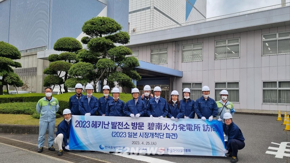 ▲중부발전과 협력사 관계자들이 일본 헤키난화력발전소를 방문해 석탄 암모니아 혼소설비 운영현황을 살펴봤다.