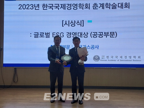 ▲황동안 제주LNG본부 본부장(오른쪽)이 김주권 한국국제경영학회 회장으로부터 글로벌 ESG 경영대상을 수상하고 있다.