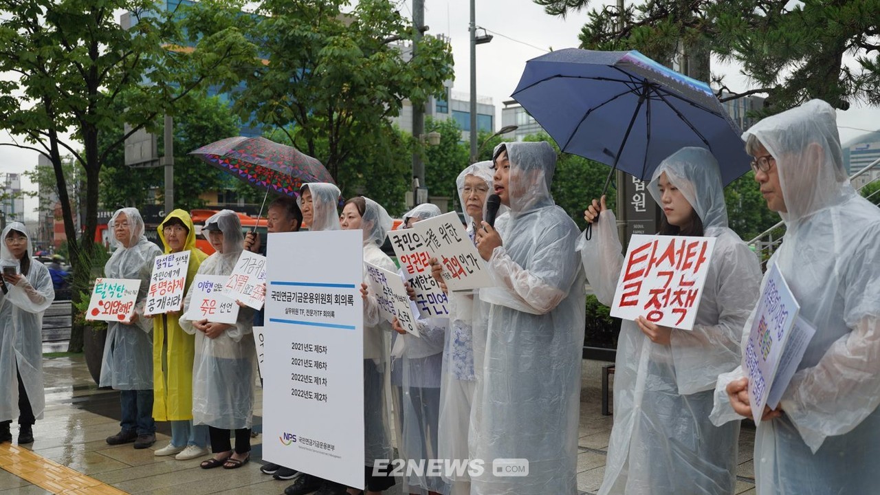 ▲시민단체들이 11일 서울행정법원 앞에서 기자회견을 열고 회의록 공개를 요구했다.