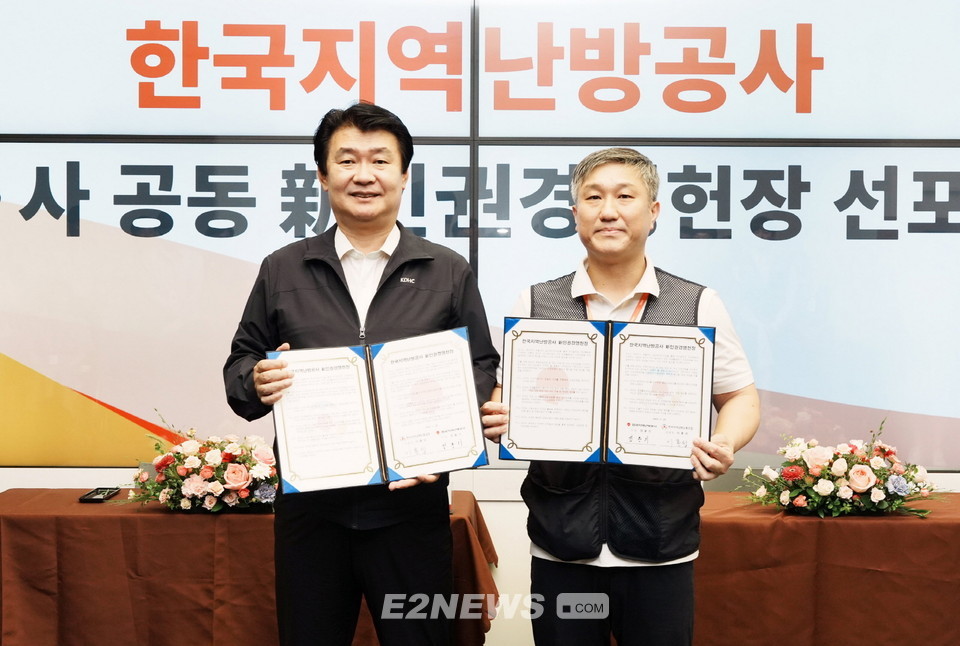 ▲정용기 한난 사장(왼쪽)과 이홍성 노조위원장이 新인권경영 선언문을 들어보이고 있다.