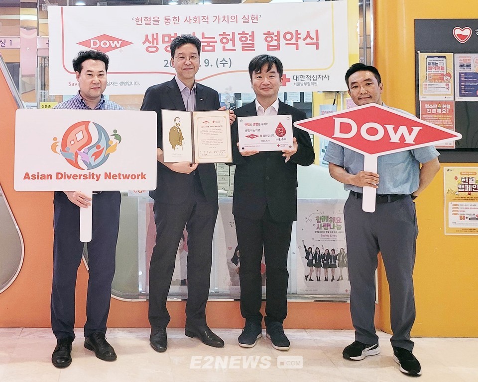 ▲이창현 한국다우 대표(왼쪽 두번째)가 헌혈의 집 코엑스센터에서 협약서를 들어보이고 있다.