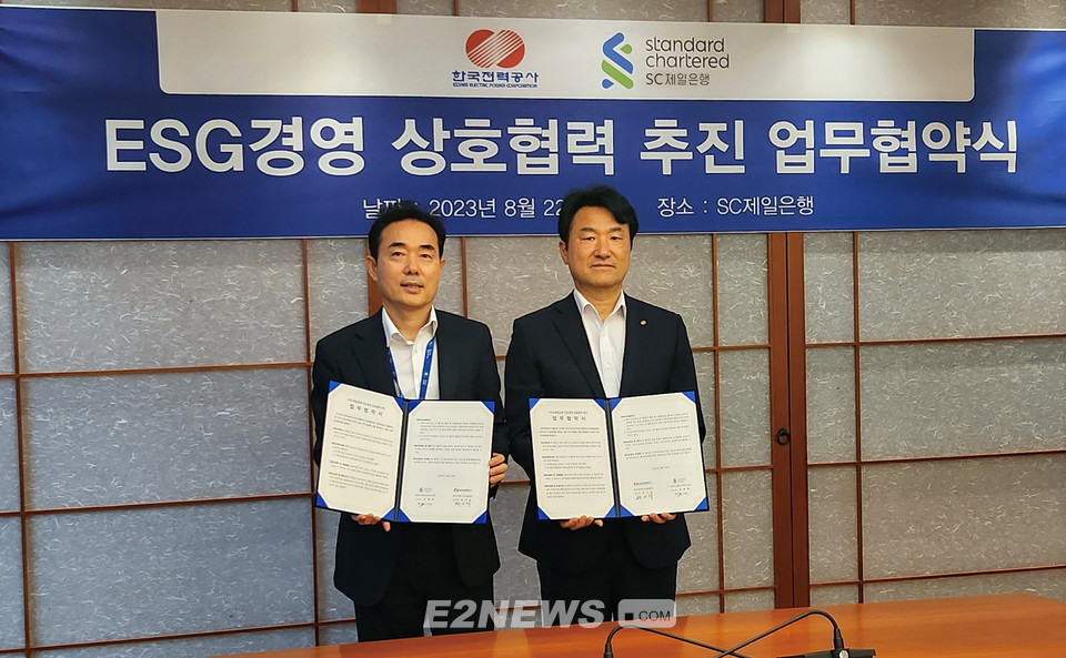 ▲전시식 한전 서울본부장(오른쪽)이 김재영 SC제일은행 상무보와 업무협약을 체결하고 있다.