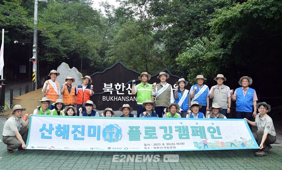 협약식을 마치고 기관 관계자들이 북한산국립공원 일대에서 산해진미 캠페인을 벌였다.
