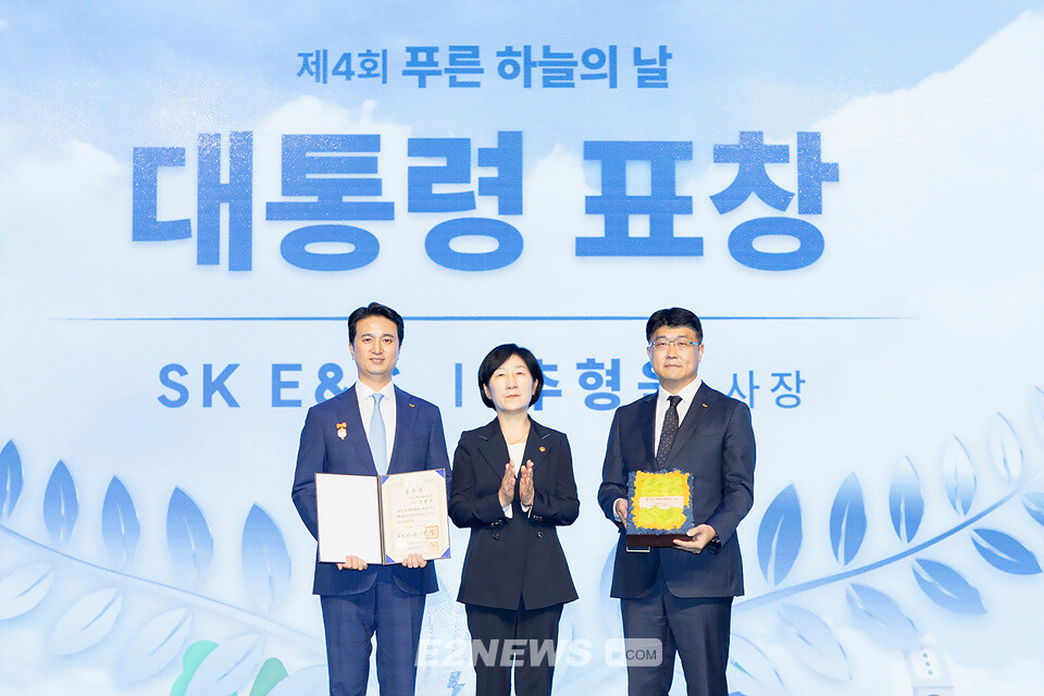 추형욱 SK E&S 대표이사 사장(왼쪽 첫 번째)이 '푸른 하늘의 날' 기념식에서 대통령 표창을 수상한 뒤 한화진 환경부 장관, 권형균 SK E&S 수소부문장과 기념촬영하고 있다.