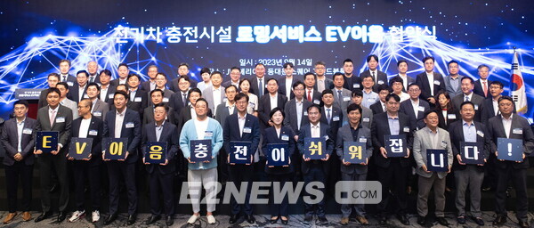 한화진 환경부 장관과 이승현 서울에너지공사 사장 등 전기차 충전사업자들이 'EV이음' 로밍협약서를 들어보이고 있다.