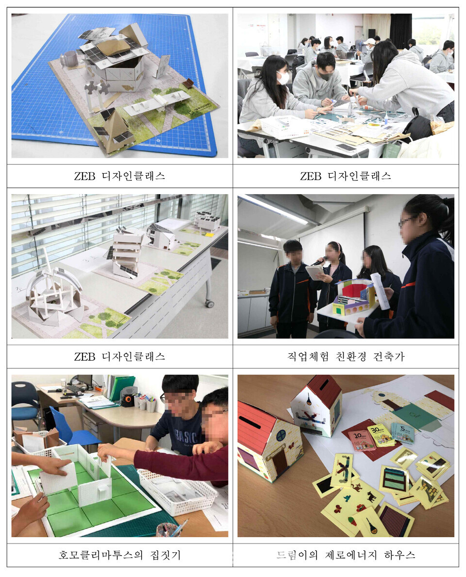 서울에너지드림센터의 우수 환경교육프로그램.
